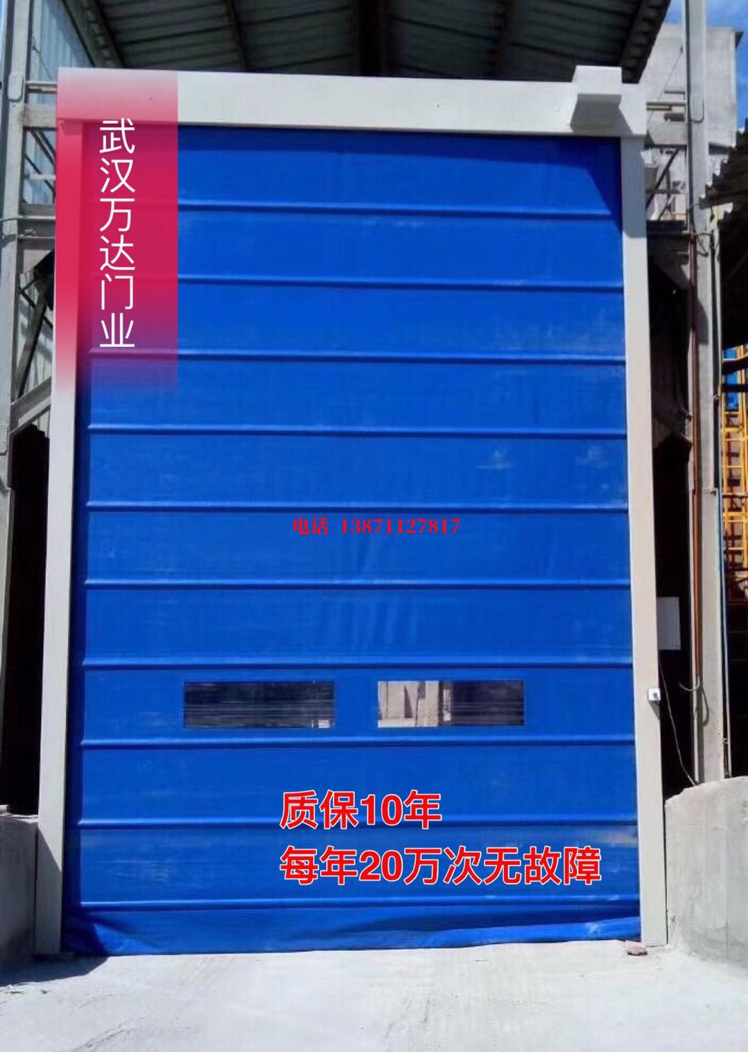 新城防爆卷帘门_COPY